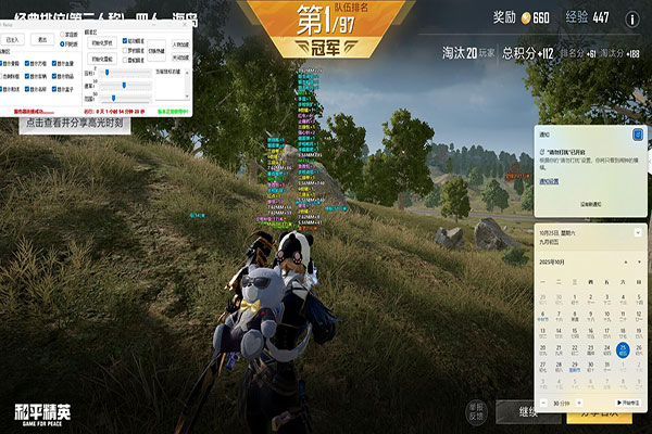 越南CF泡面辅助软件效果